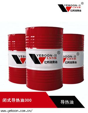 沈陽(yáng)導(dǎo)熱油廠家-導(dǎo)熱油-閉式導(dǎo)熱油 300